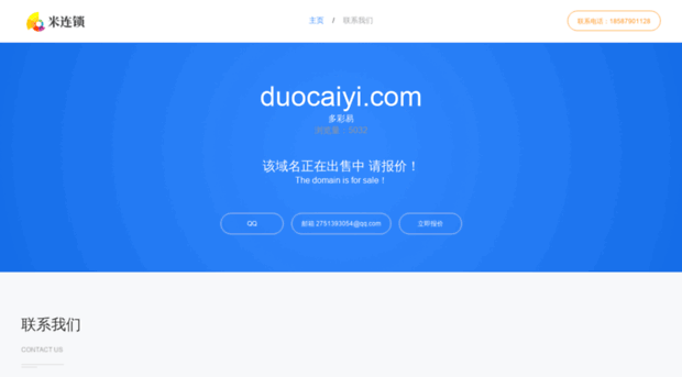 duocaiyi.com