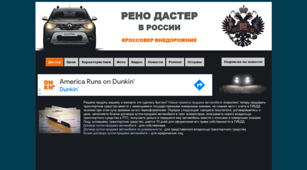duster-russia.org.ua