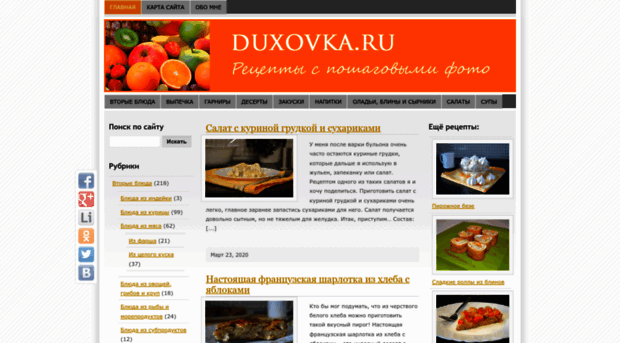 duxovka.ru