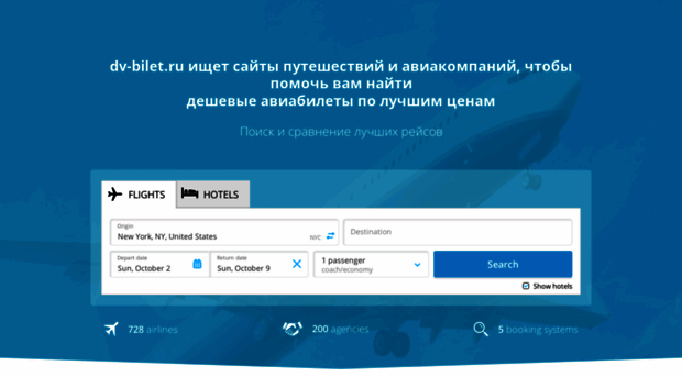 dv-bilet.ru
