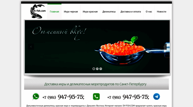 dv-fish.com