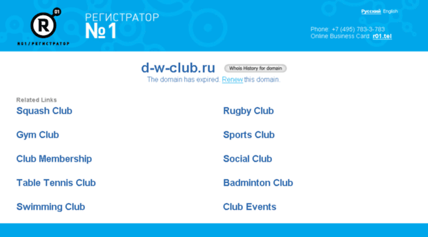 dv.d-w-club.ru