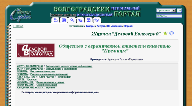 dv.in-s.ru