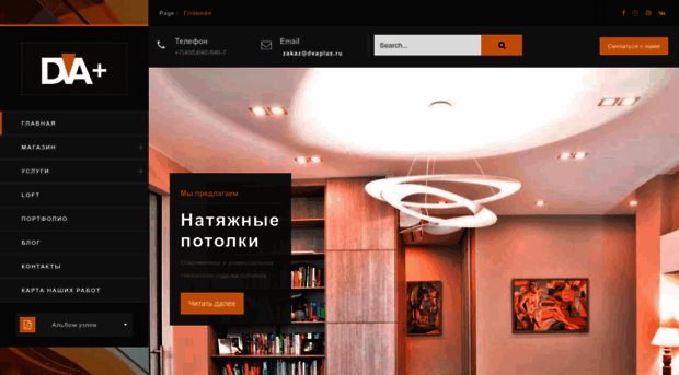 dvaplus.ru