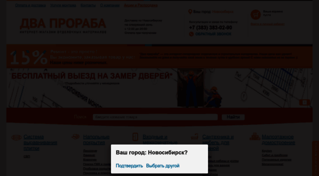 dvaproraba.ru