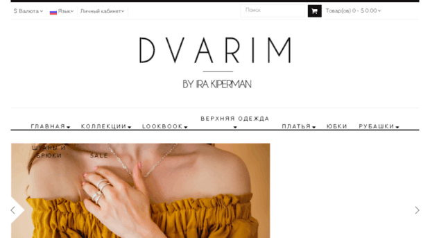 dvarim.me