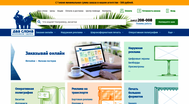 dvaslona-print.ru