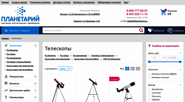 dvastronom.ru