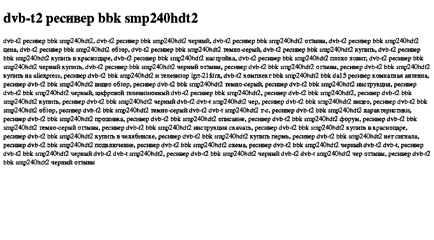 dvb-t2-resiver-bbk-smp240hdt2.tdsse.com