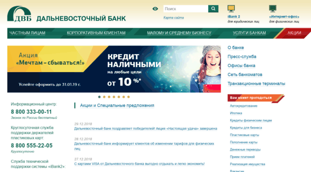 dvbank.ru