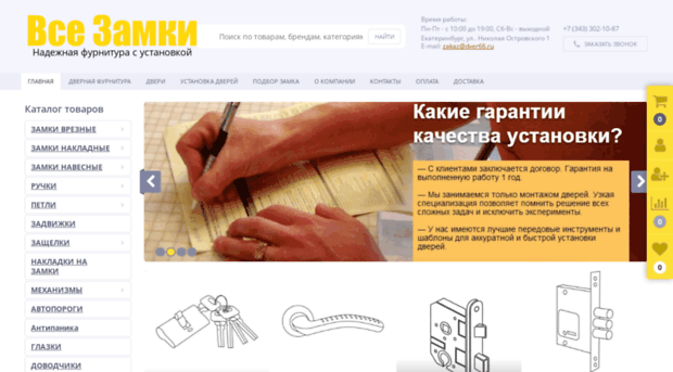 dver66.ru
