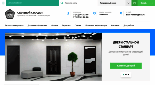 dveri-standart.ru