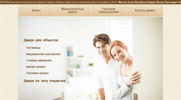 dveri-tlt.com