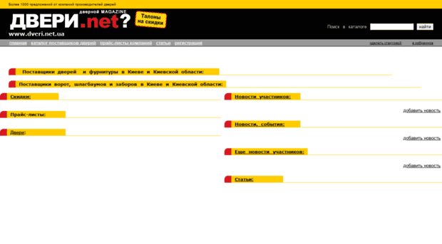 dveri.net.ua