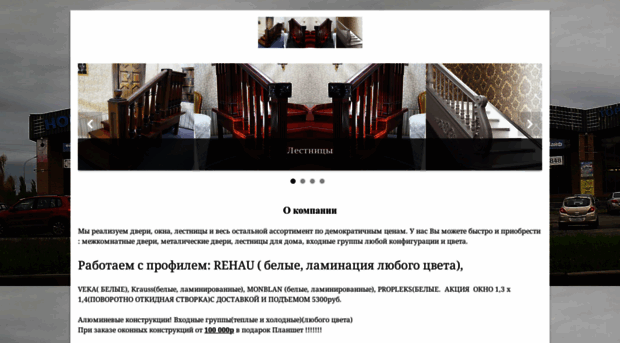 dveridoma.nethouse.ru