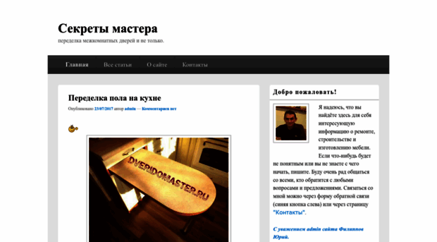 dveridomaster.ru