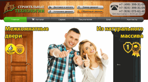 dverieco.by