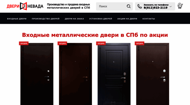dverinevada.ru