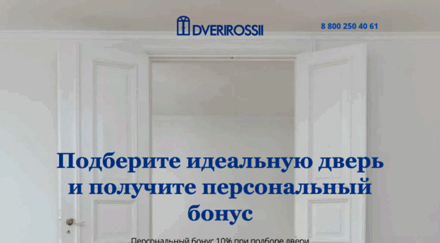 dverirossii.com