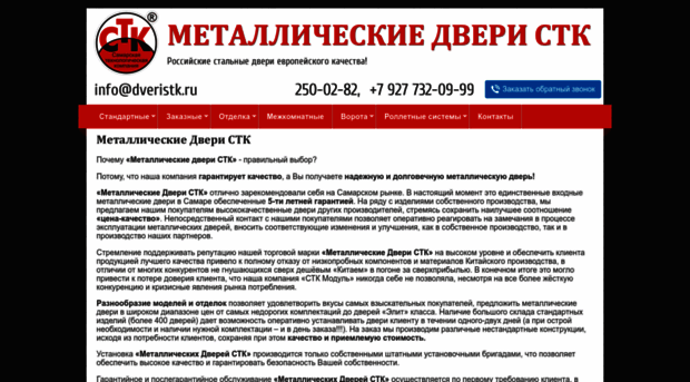 dveristk.ru