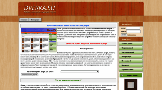dverka.su