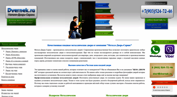 dvernek.ru
