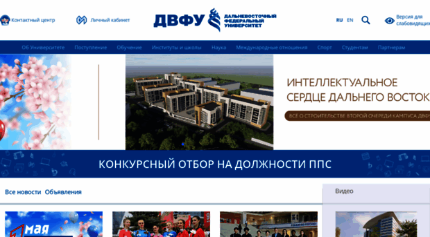 dvfu.ru