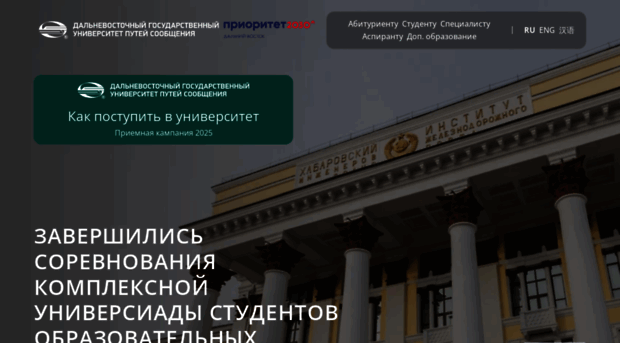 dvgups.ru
