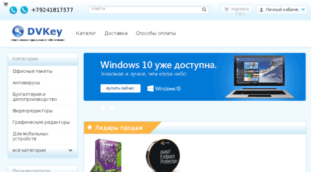 dvkey.ru