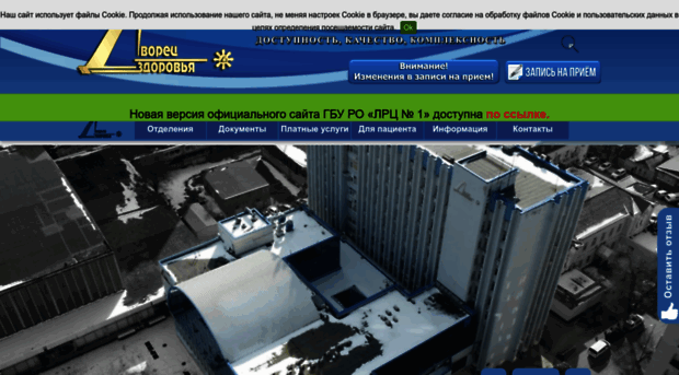 dvorec-zdorovia-rnd.ru