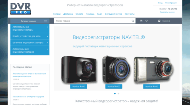 dvr-pro.ru