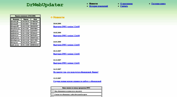 dwu.gorodok.net