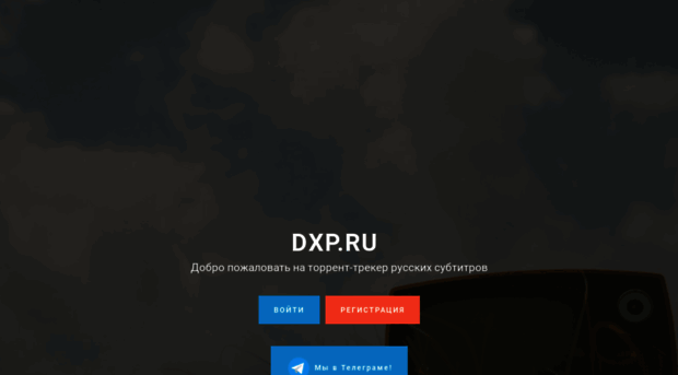 dxp.ru