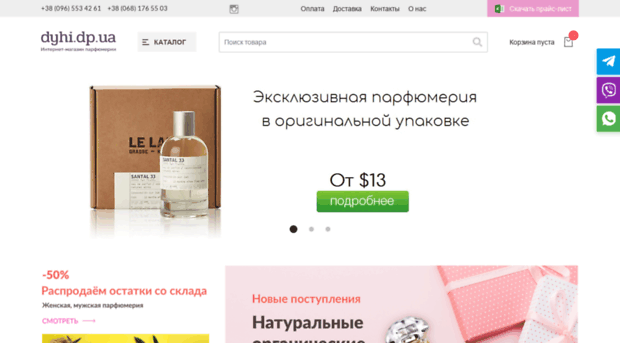 dyhi.dp.ua