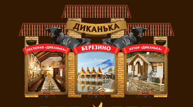 dykanka.vn.ua