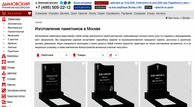 dymovskiy.ru
