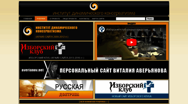 dynacon.ru