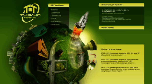 dynamic-broadband-89-189-99-201.tushino.com