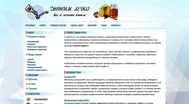 dyshim-legko.ru