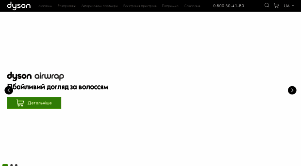 dyson-shop.com