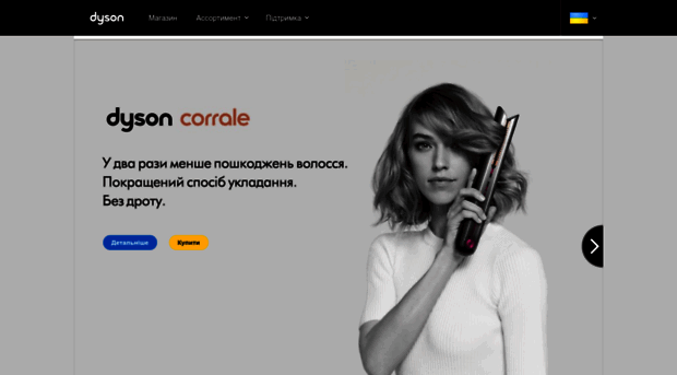 dyson.com.ua