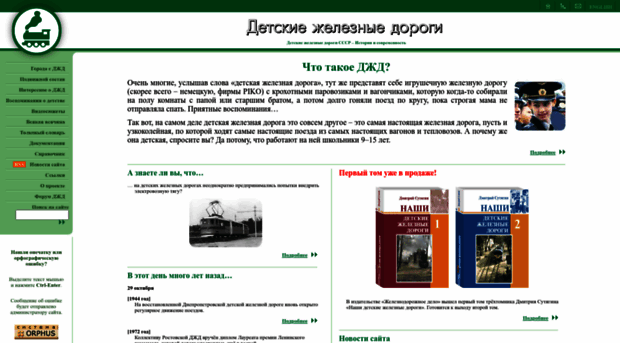 dzd-ussr.ru