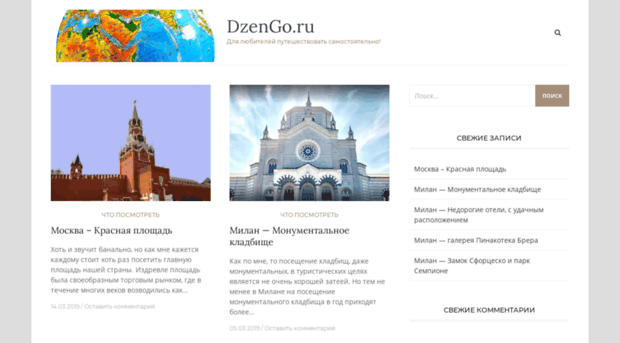 dzengo.ru