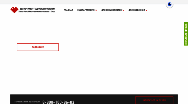 dzhmao.ru