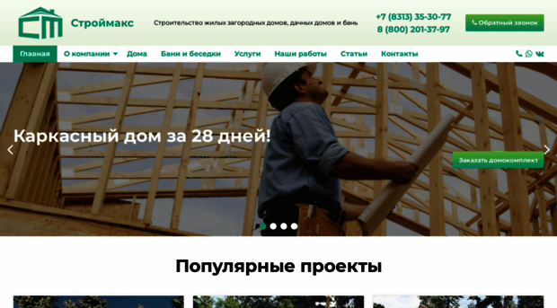 dzr-stroy.ru