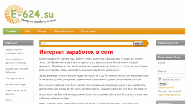 e-624.su