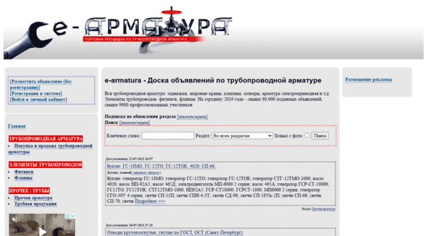 e-armatura.ru
