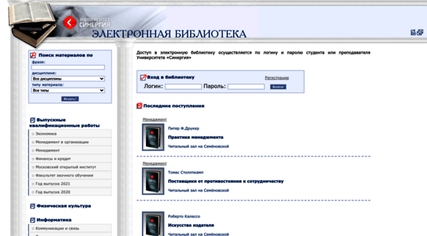 e-biblio.ru