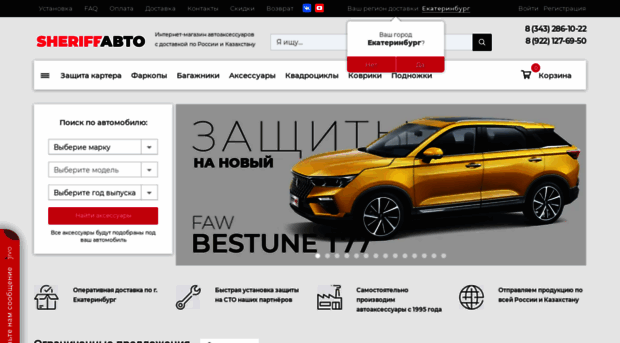 e-burg.karter-market.ru