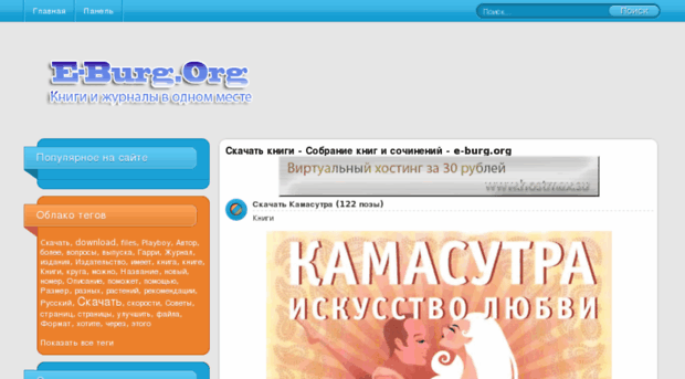 e-burg.org